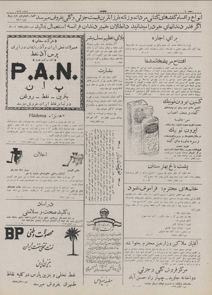 پرونده:Ettelaat13070323.pdf