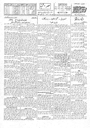 Ettelaat13080120.pdf