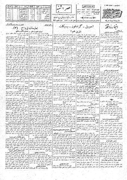 پرونده:Ettelaat13080120.pdf