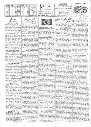 Ettelaat13080319.pdf