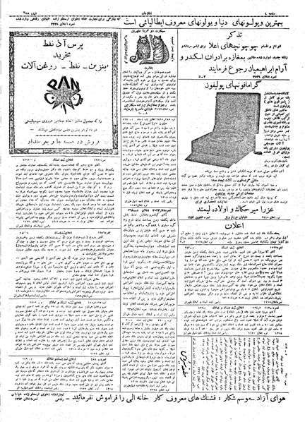 پرونده:Ettelaat13080319.pdf