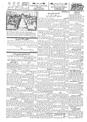 Ettelaat13090805.pdf