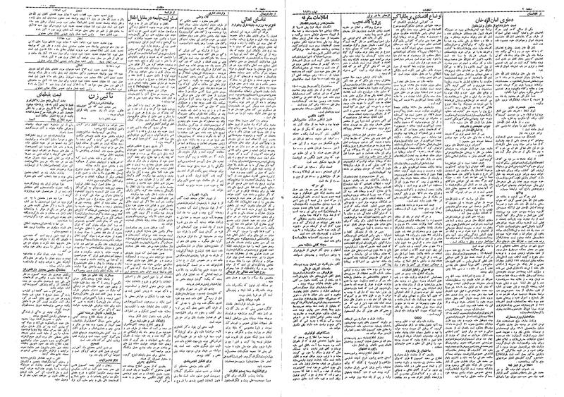 پرونده:Ettelaat13090805.pdf