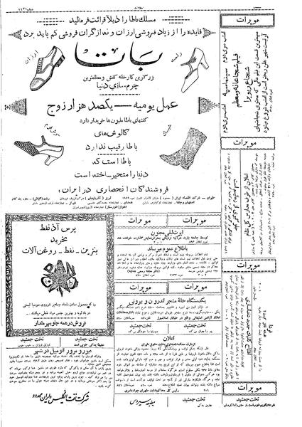 پرونده:Ettelaat13090805.pdf