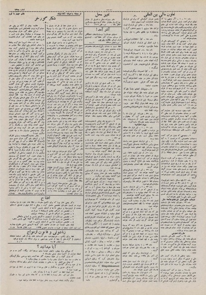 پرونده:Ettelaat13100902.pdf