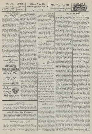 Ettelaat13110303.pdf