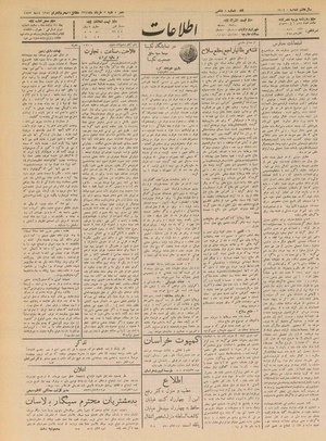 Ettelaat13120303.pdf