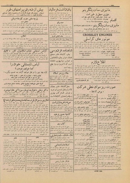 پرونده:Ettelaat13120303.pdf