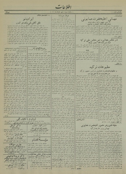 پرونده:Ettelaat13130329.pdf