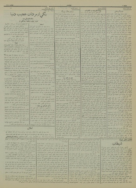 پرونده:Ettelaat13130329.pdf