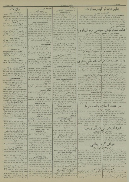 پرونده:Ettelaat13130329.pdf