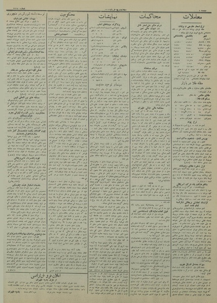 پرونده:Ettelaat13130329.pdf