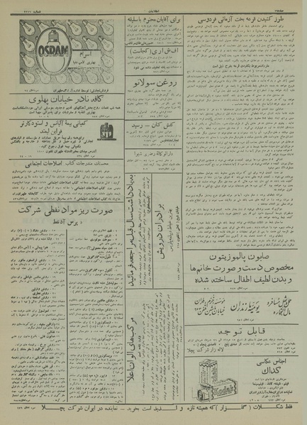 پرونده:Ettelaat13130329.pdf