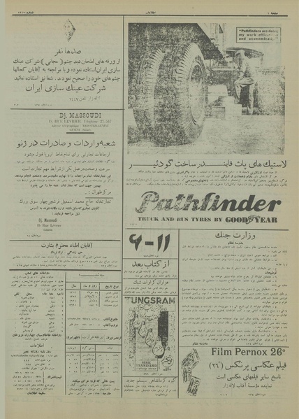 پرونده:Ettelaat13130329.pdf