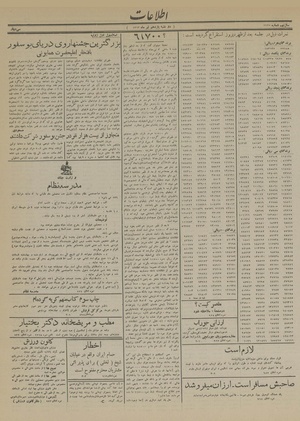 Ettelaat13130411.pdf