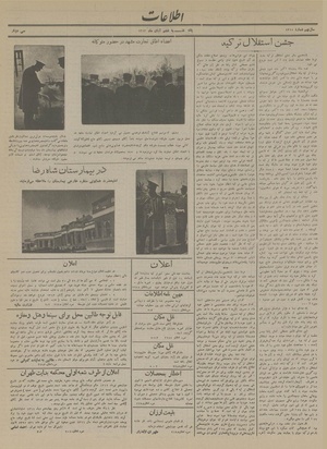 Ettelaat13130806.pdf