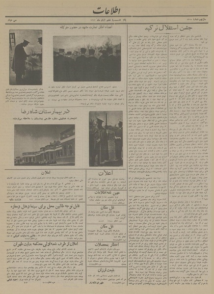 پرونده:Ettelaat13130806.pdf