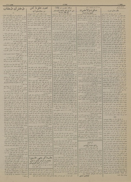 پرونده:Ettelaat13130806.pdf