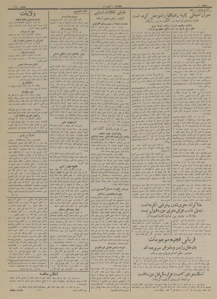 پرونده:Ettelaat13130806.pdf