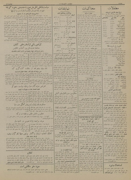 پرونده:Ettelaat13130806.pdf