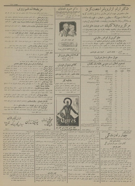 پرونده:Ettelaat13130806.pdf