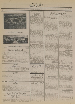 Ettelaat13150505.pdf