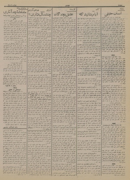 پرونده:Ettelaat13150505.pdf