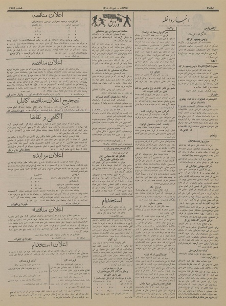 پرونده:Ettelaat13150505.pdf