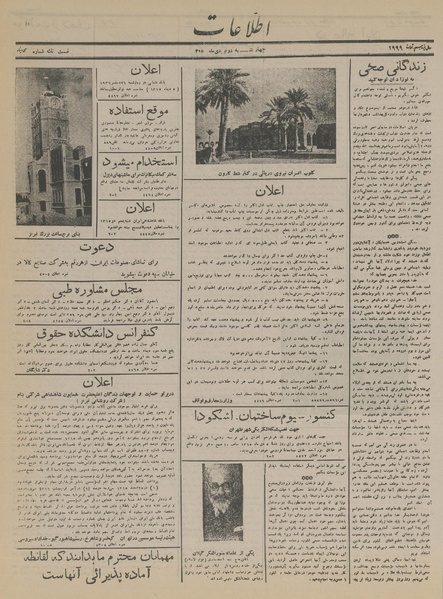 پرونده:Ettelaat13151002.pdf