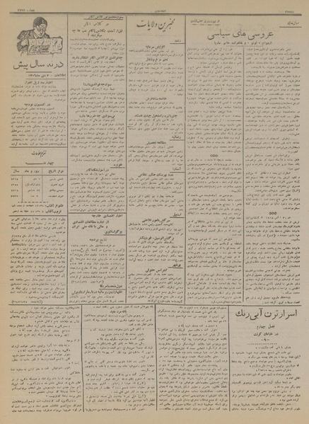 پرونده:Ettelaat13151002.pdf