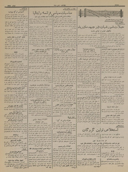 پرونده:Ettelaat13151002.pdf