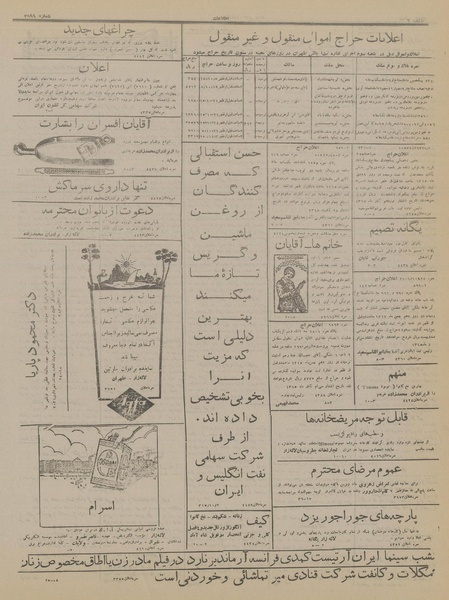 پرونده:Ettelaat13151002.pdf