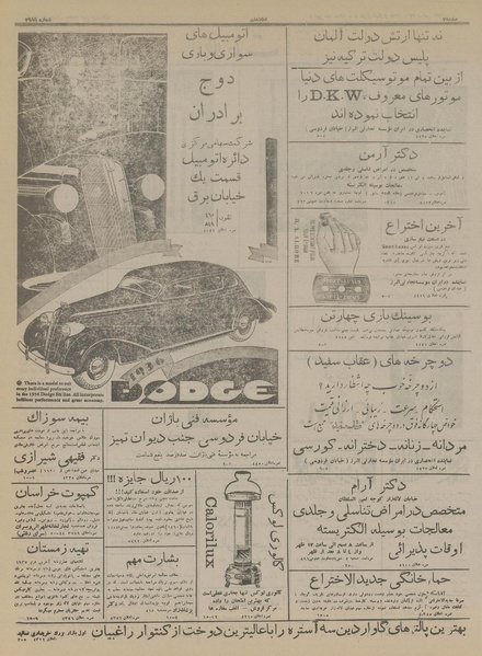 پرونده:Ettelaat13151002.pdf