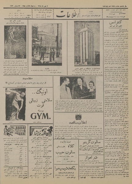 پرونده:Ettelaat13151002.pdf