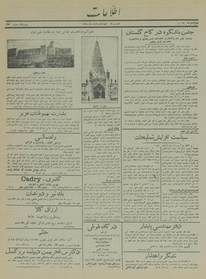 Ettelaat13151214.pdf