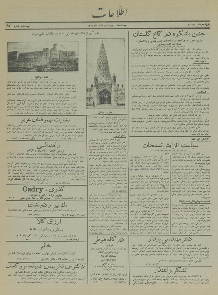 پرونده:Ettelaat13151214.pdf