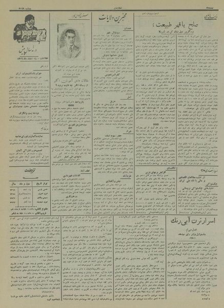 پرونده:Ettelaat13151214.pdf