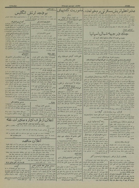 پرونده:Ettelaat13151214.pdf