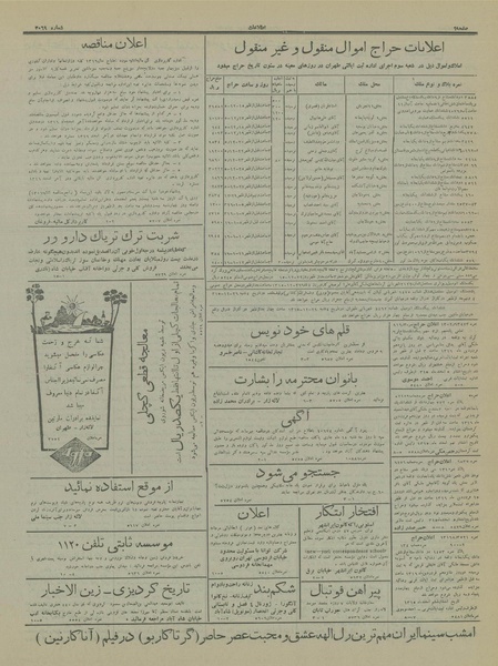 پرونده:Ettelaat13151214.pdf