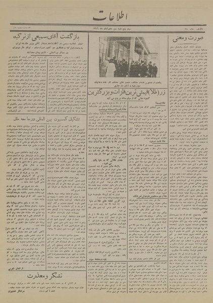 پرونده:Ettelaat13160813.pdf