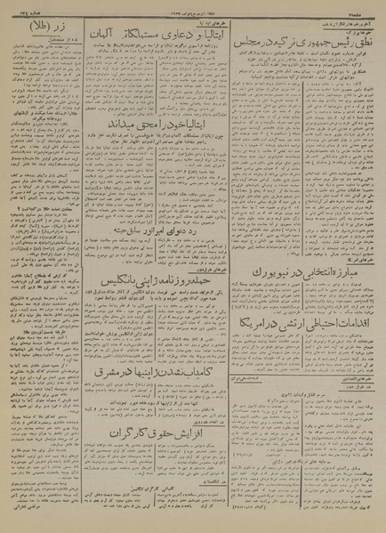 پرونده:Ettelaat13160813.pdf
