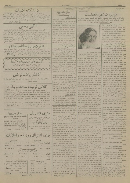 پرونده:Ettelaat13160813.pdf