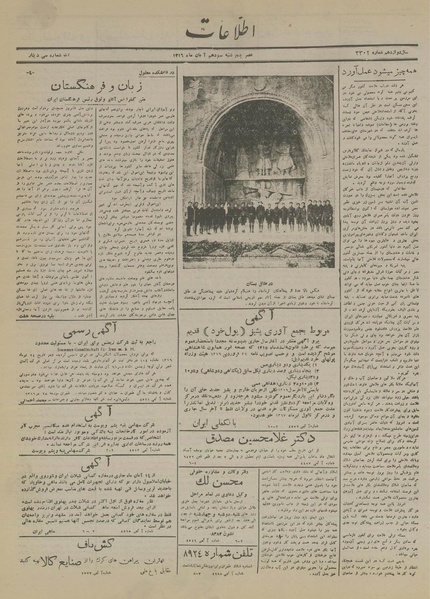 پرونده:Ettelaat13160813.pdf