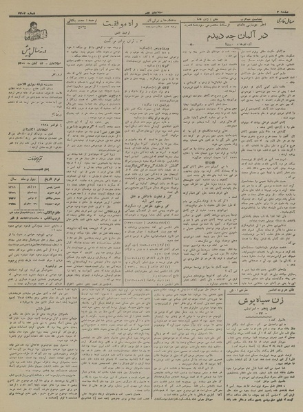 پرونده:Ettelaat13160813.pdf