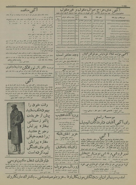 پرونده:Ettelaat13160821.pdf