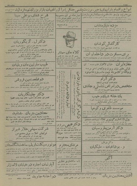 پرونده:Ettelaat13160821.pdf