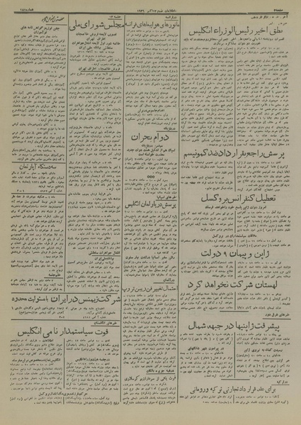 پرونده:Ettelaat13160821.pdf