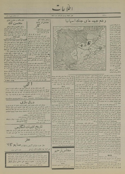 پرونده:Ettelaat13160821.pdf