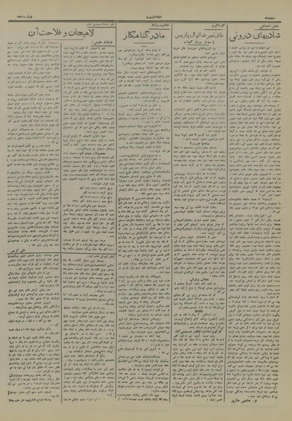 پرونده:Ettelaat13160821.pdf