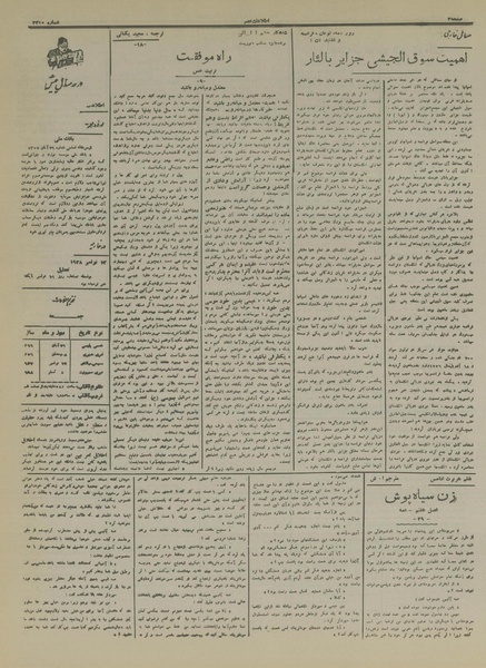 پرونده:Ettelaat13160821.pdf